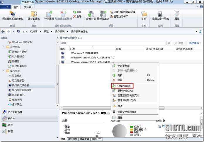 宇宙沸腾SCCM 2012 R2系列（10）OSD操作系统部署（二）- 添加和分发系统映像包_操作系统_23