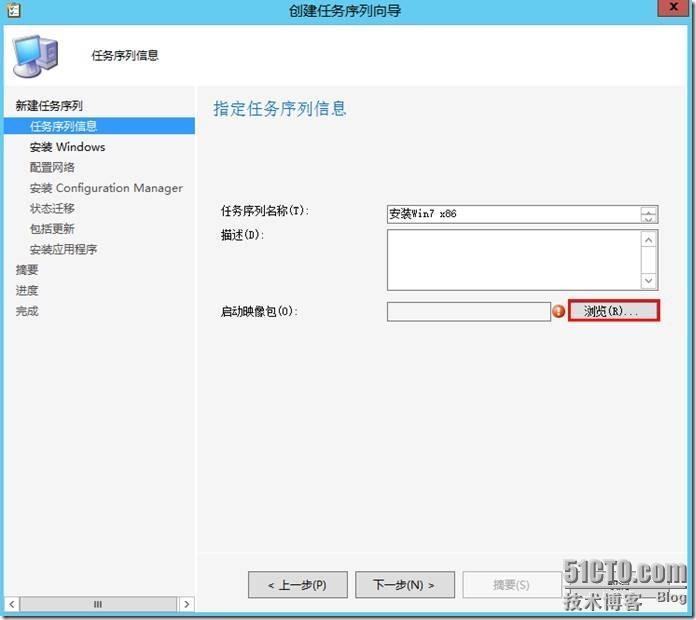 宇宙沸腾SCCM 2012 R2系列（11）OSD操作系统部署（三）- 创建和部署任务序列_blank_03