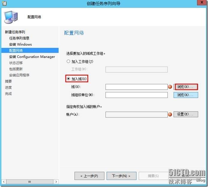 宇宙沸腾SCCM 2012 R2系列（11）OSD操作系统部署（三）- 创建和部署任务序列_border_09