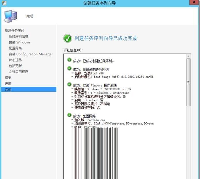 宇宙沸腾SCCM 2012 R2系列（11）OSD操作系统部署（三）- 创建和部署任务序列_blank_20