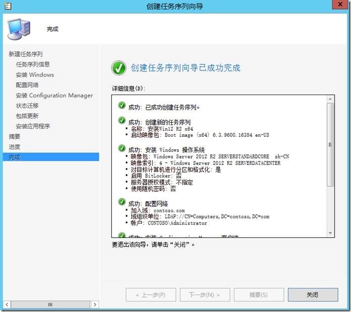 宇宙沸腾SCCM 2012 R2系列（11）OSD操作系统部署（三）- 创建和部署任务序列_target_53