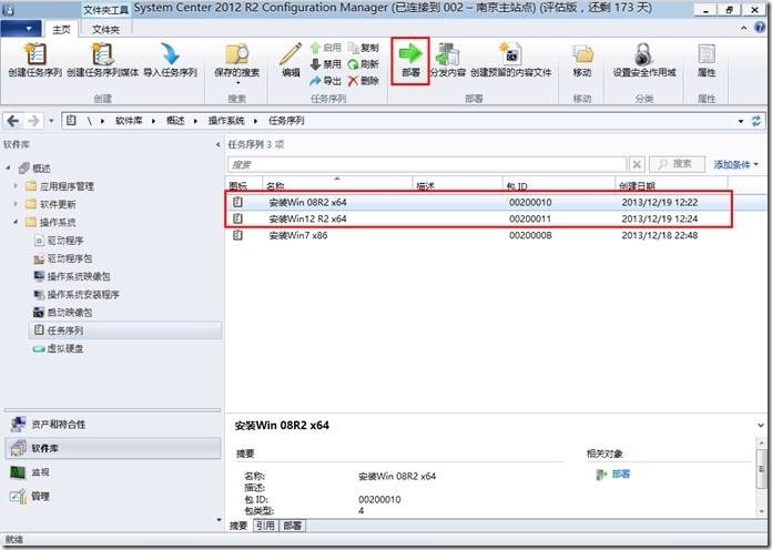 宇宙沸腾SCCM 2012 R2系列（11）OSD操作系统部署（三）- 创建和部署任务序列_操作系统_54