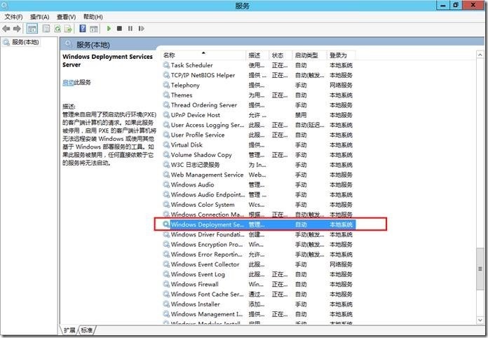 宇宙沸腾SCCM 2012 R2系列（12）OSD操作系统部署（四）- 常见问题，WDS ERROR 1067_IP地址_11