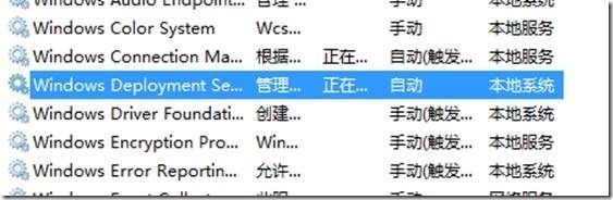 宇宙沸腾SCCM 2012 R2系列（12）OSD操作系统部署（四）- 常见问题，WDS ERROR 1067_blank_23