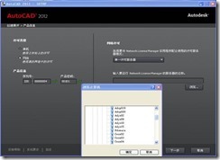 网络版CAD授权服务器设置多个CAD版本授权的方法整理_网上_36