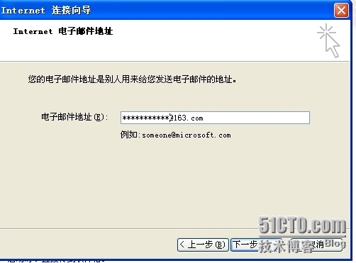 outlook express收发邮件_收发邮件_04