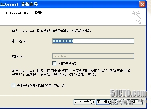 outlook express收发邮件_outlook express_07