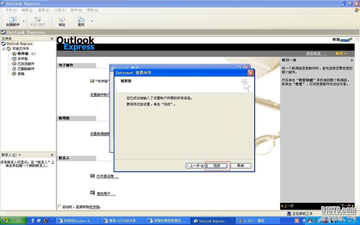 使用outlook收发送邮件_outlook_08