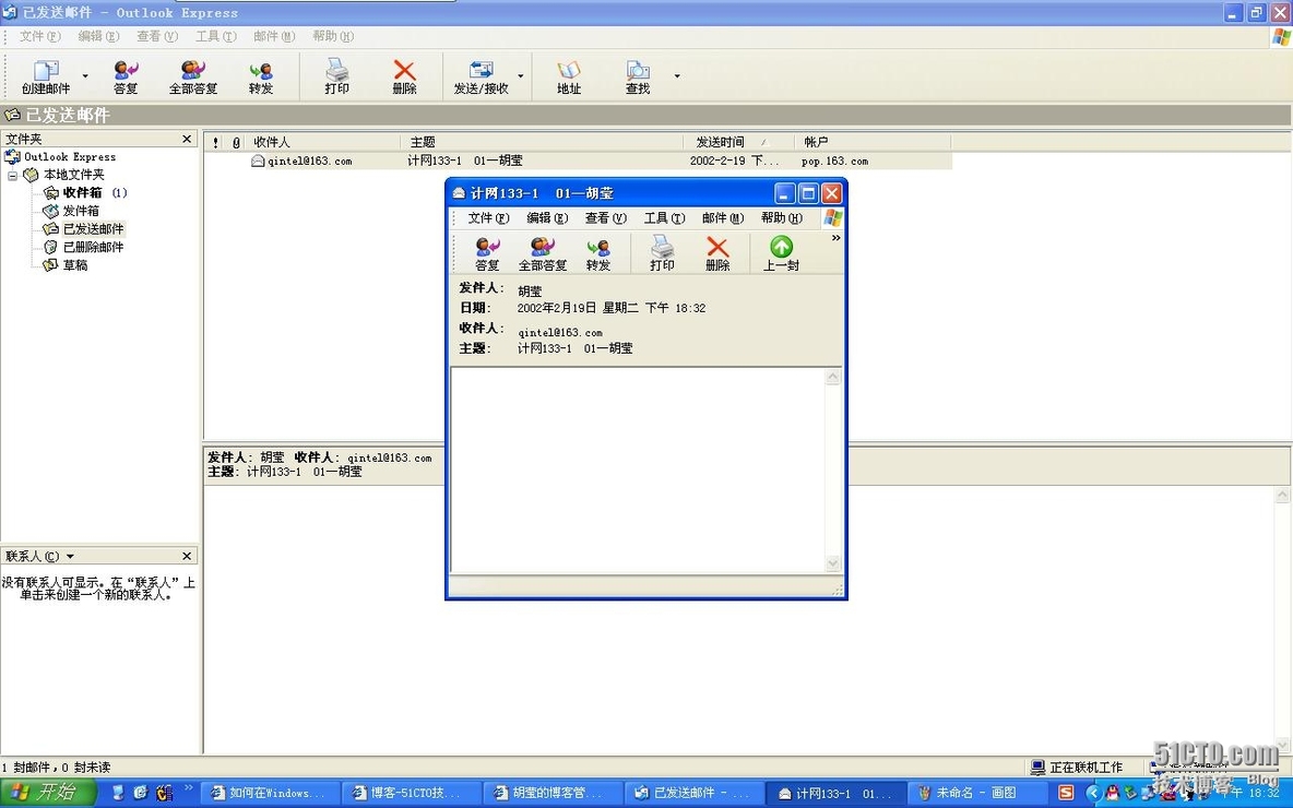 使用outlook收发送邮件_outlook_11