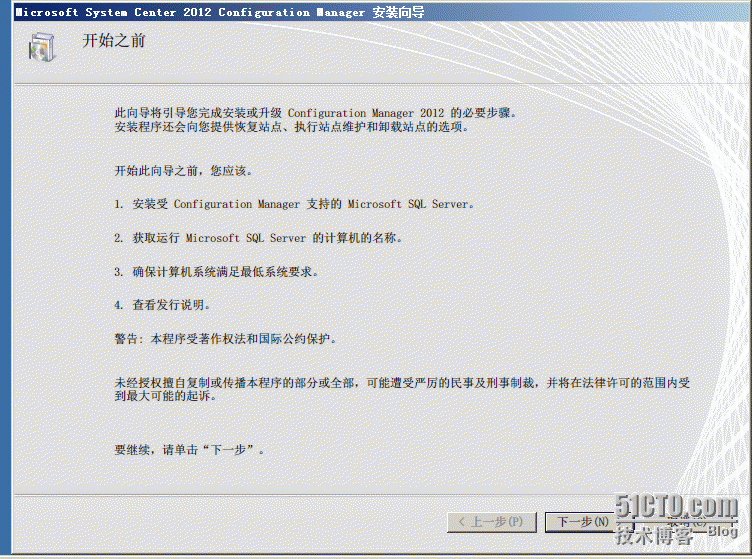 基于2008安装sccm2010_安装sccm_04