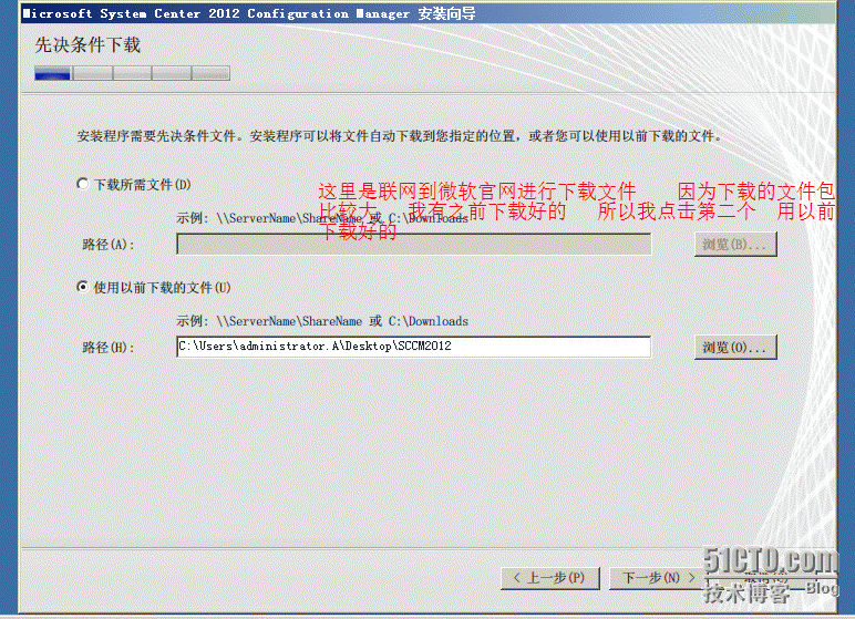 基于2008安装sccm2010_安装sccm_09