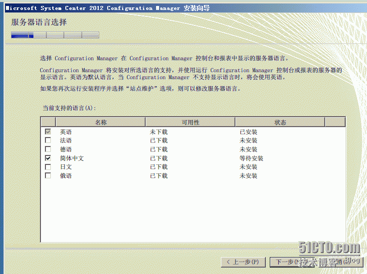 基于2008安装sccm2010_安装sccm_10