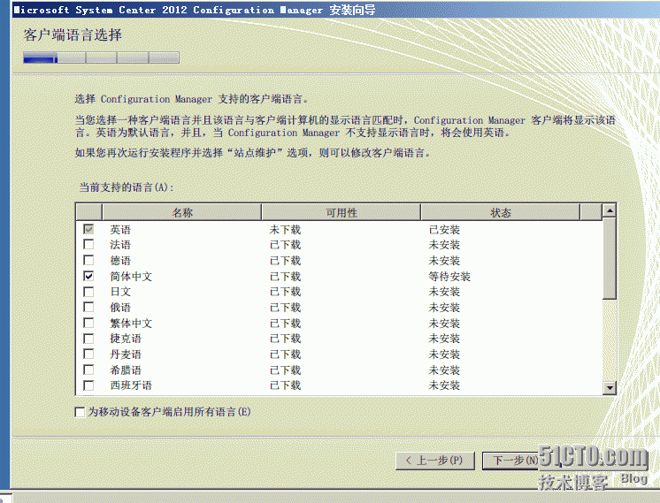 基于2008安装sccm2010_安装sccm_11