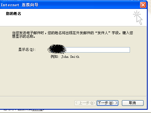 outlook express收发邮件_收发邮件_03