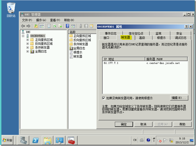 TMG学习（一），Web代理客户端_border_02