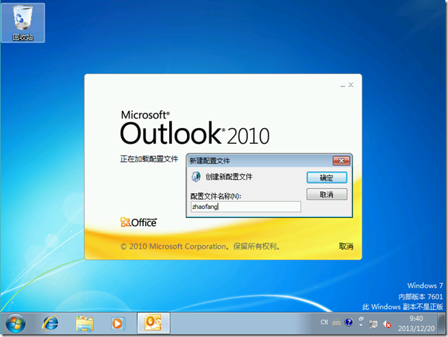 Ex2010学习（三），申请多域名证书_outlook_27