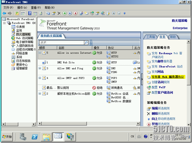 Ex2010学习（四），TMG发布Exchange 2010 OWA_互联网_03