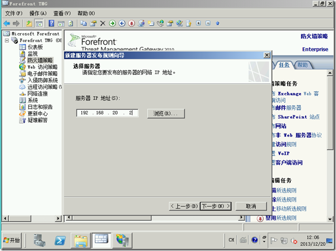 Ex2010学习（四），TMG发布Exchange 2010 OWA_互联网_05