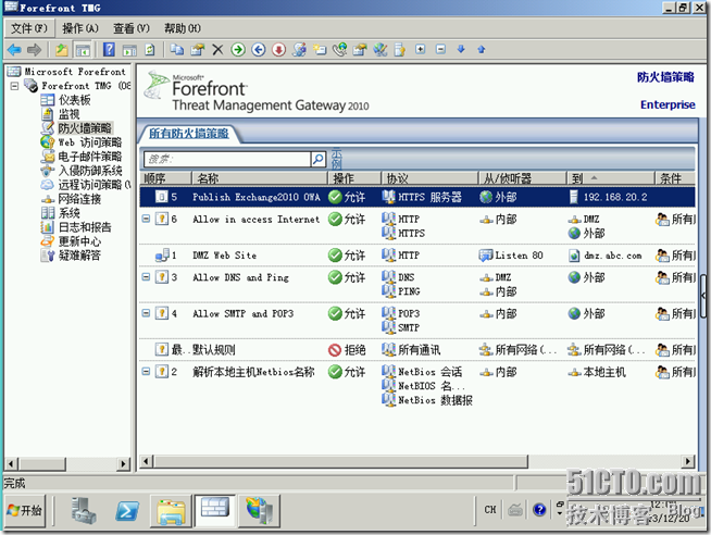 Ex2010学习（四），TMG发布Exchange 2010 OWA_target_09