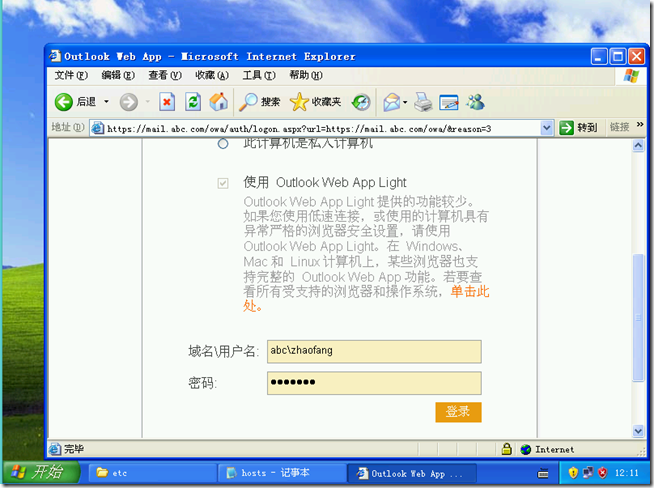 Ex2010学习（四），TMG发布Exchange 2010 OWA_互联网_11