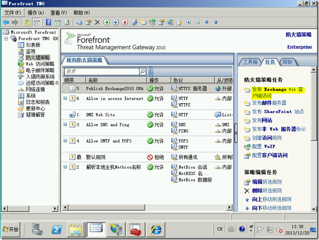 Ex2010学习（五），TMG发布Exchange 2010 OWA-桥接模式_数据包_20