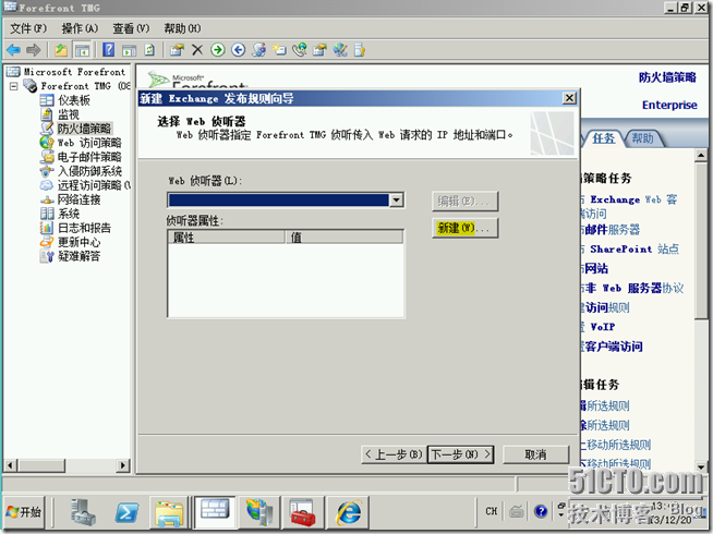 Ex2010学习（五），TMG发布Exchange 2010 OWA-桥接模式_证书_27