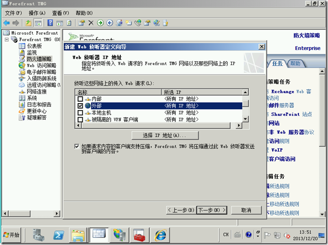 Ex2010学习（五），TMG发布Exchange 2010 OWA-桥接模式_安全性_30