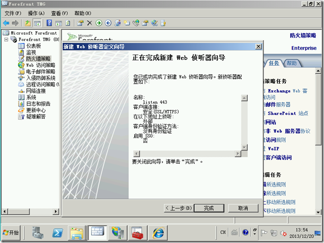 Ex2010学习（五），TMG发布Exchange 2010 OWA-桥接模式_证书_35