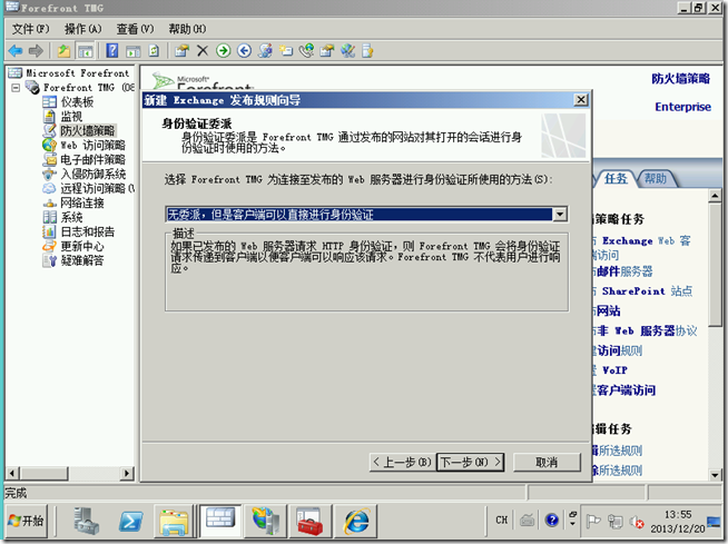 Ex2010学习（五），TMG发布Exchange 2010 OWA-桥接模式_证书_37