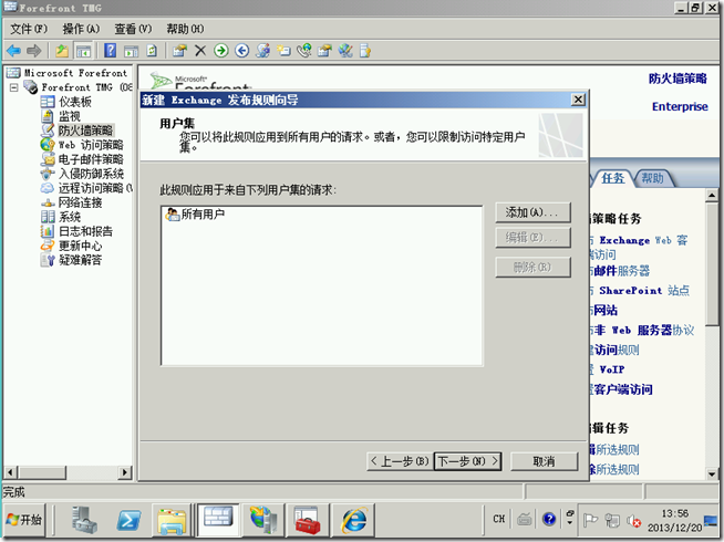 Ex2010学习（五），TMG发布Exchange 2010 OWA-桥接模式_安全性_38