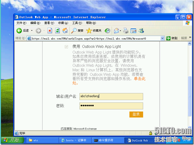 Ex2010学习（五），TMG发布Exchange 2010 OWA-桥接模式_安全性_43