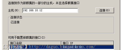 WindowsServer2008R2 NLB详细解_NLB_25