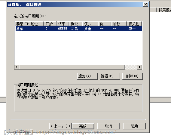 WindowsServer2008R2 NLB详细解_Windows_29