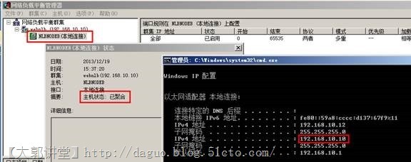 WindowsServer2008R2 NLB详细解_server_30