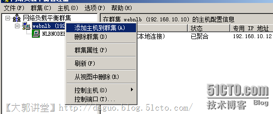 WindowsServer2008R2 NLB详细解_NLB_31