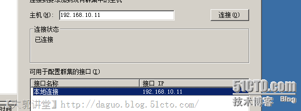 WindowsServer2008R2 NLB详细解_server_32