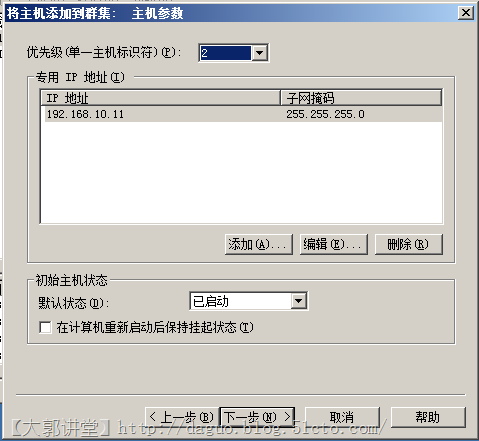 WindowsServer2008R2 NLB详细解_server_33