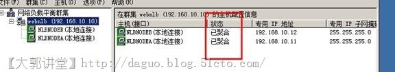 WindowsServer2008R2 NLB详细解_NLB_35