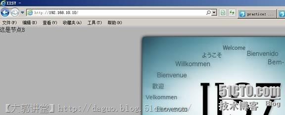 WindowsServer2008R2 NLB详细解_Windows_41