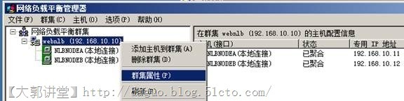 WindowsServer2008R2 NLB详细解_NLB_49