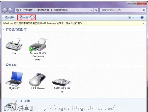 Win7共享/添加打印机_blank_15