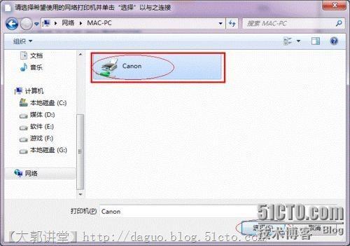 Win7共享/添加打印机_局域网_20