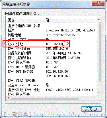 Win7共享/添加打印机_打印机_25