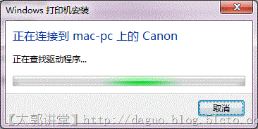 Win7共享/添加打印机_blank_26