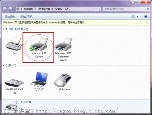 Win7共享/添加打印机_blank_29