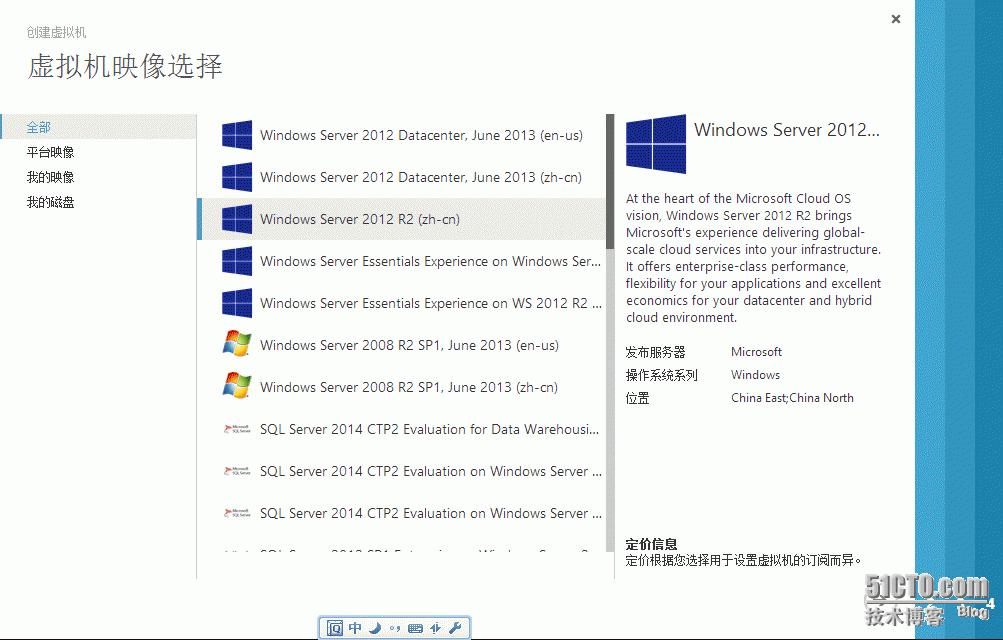 Windows Azure体验之新建Windows虚拟机_Azure_03