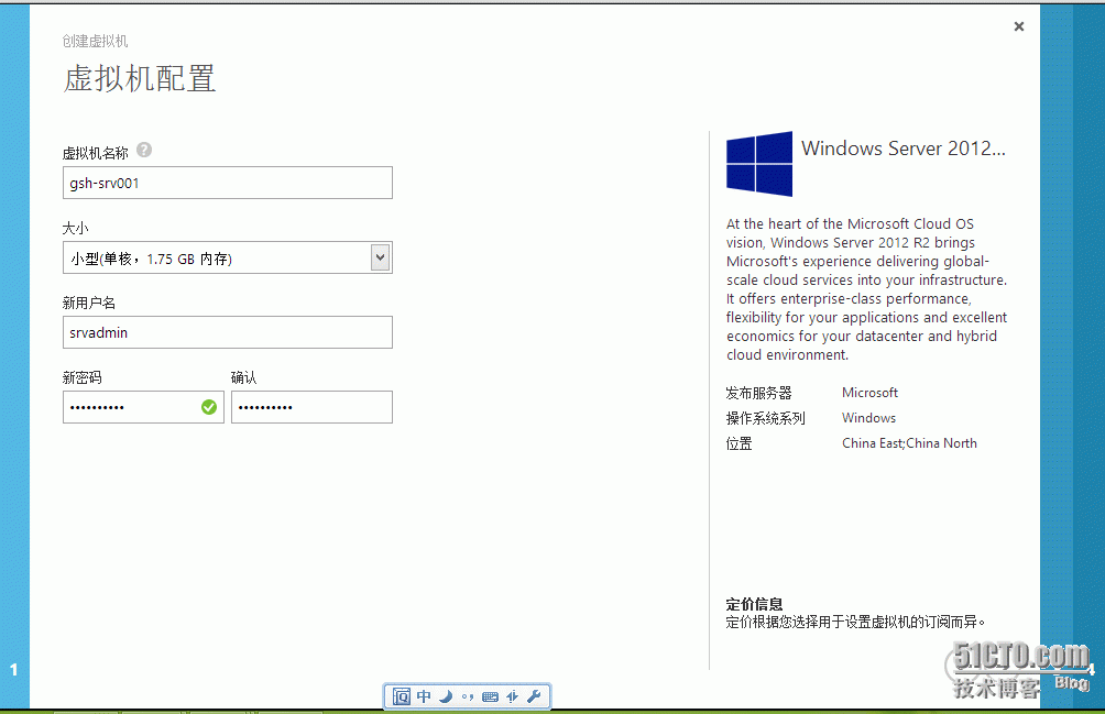 Windows Azure体验之新建Windows虚拟机_Azure_04