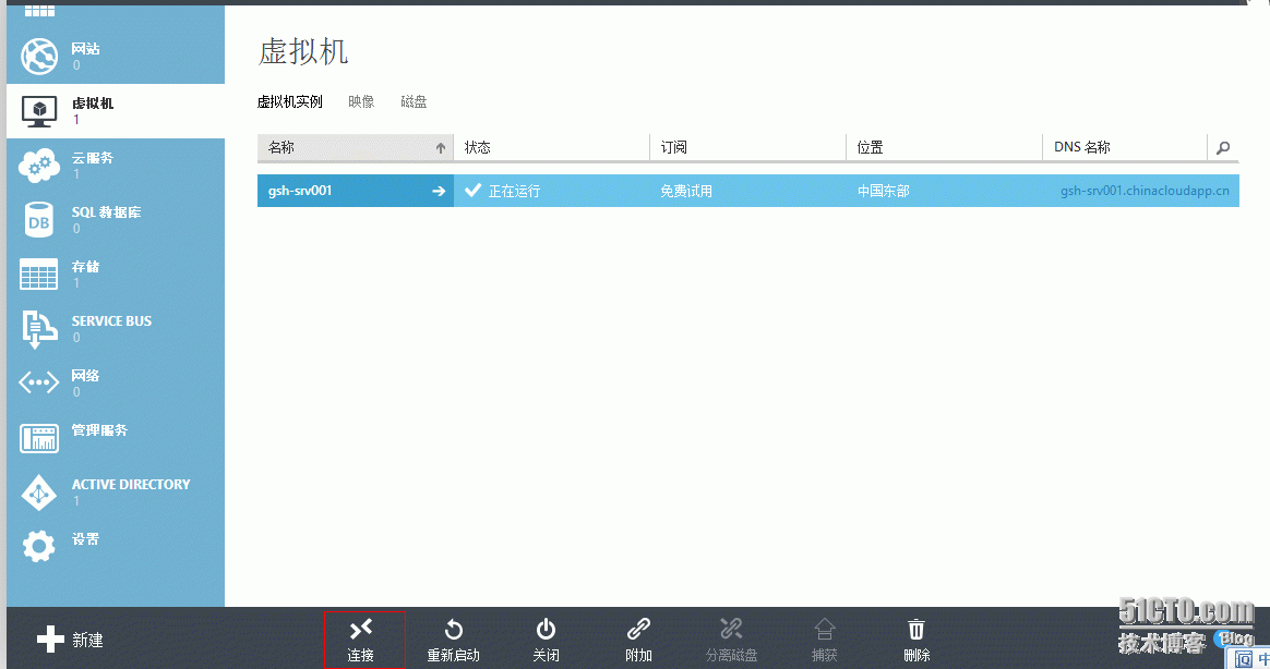 Windows Azure体验之新建Windows虚拟机_云计算_08