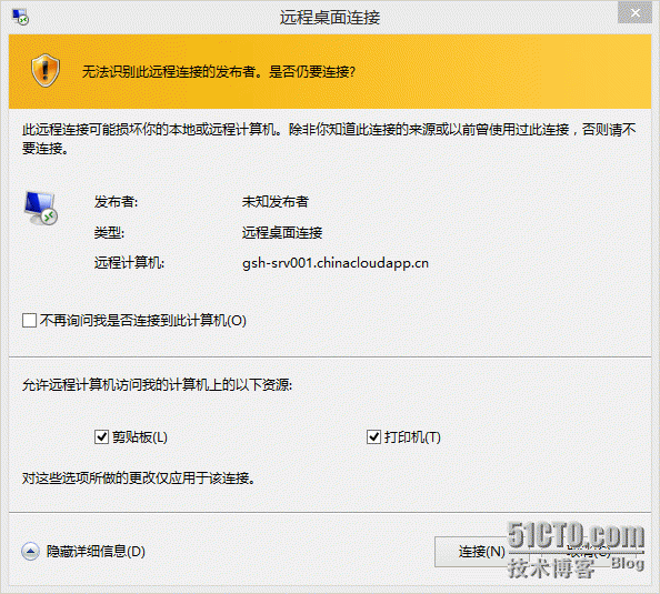 Windows Azure体验之新建Windows虚拟机_数据中心_10