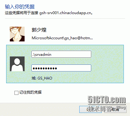 Windows Azure体验之新建Windows虚拟机_数据中心_11